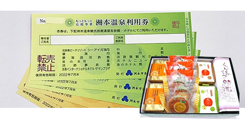 AL-8■洲本温泉利用券と、淡路島銘菓詰合せセット