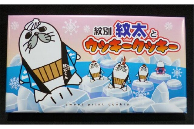 ふるさと納税 「12-2 紋太くんのお菓子・アヒージョセットA」 北海道紋別市 - ふるさと納税の「ふるさとぷらす」