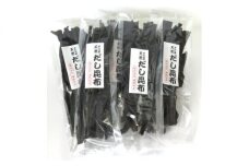 【北海道産】天然だし用昆布80g×5袋セット