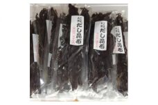 【北海道産】天然だし用昆布80g×20袋セット
