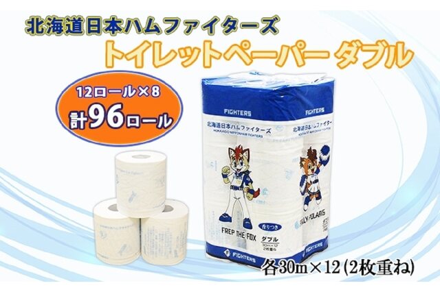 ふるさと納税 「北海道 日本ハムファイターズ トイレットペーパー