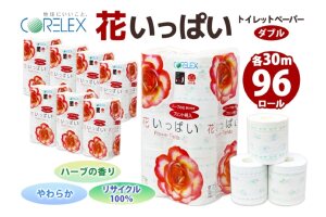 北海道 花いっぱい トイレットペーパー 30ｍ 96ロール ダブル 全18種 花柄 57460254