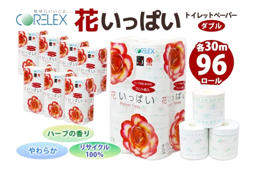 北海道 花いっぱい トイレットペーパー 30ｍ 96ロール ダブル 全18種 花柄 57460254