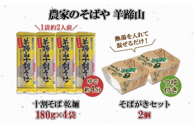 十割そば ERUKEI 石挽き十割蕎麦 玄盛 isibikizyuuwarisoba genseiのデリバリー