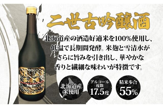 新潟酒造株式会社 日本酒 750ml 2本セット マツザキ オンラインショップ｜全国の日本酒・地酒・焼酎