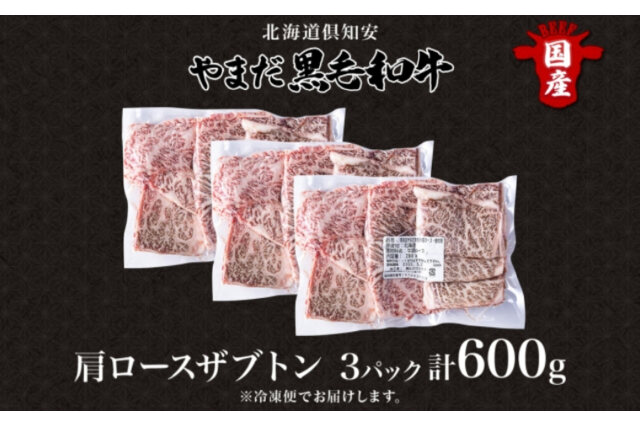 ふるさと納税 「【生産者応援企画】 訳アリ 北海道 倶知安町 やまだ