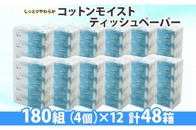 ふるさと納税 「北海道 日本ハムファイターズ コットンモイスト