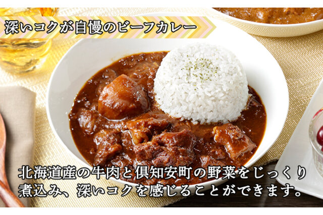 ふるさと納税 「倶知安 チキンレッグスープカレー&ビーフカレー ふるさと納税 「倶知安 チキンレッグスープカレー&ビーフカレー