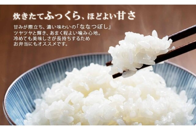 ふるさと納税 「北海道産 ゆめぴりか ななつぼし 食べ比べ セット 無