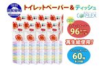 北海道 花いっぱい トイレットペーパー 30ｍ 96ロール ダブル 花柄 ブライティアソフト ボック