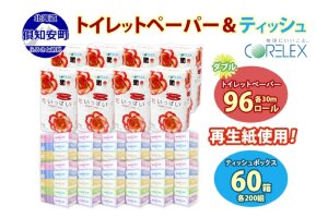 北海道 花いっぱい トイレットペーパー 30ｍ 96ロール ダブル 花柄 ブライティアソフト ボック