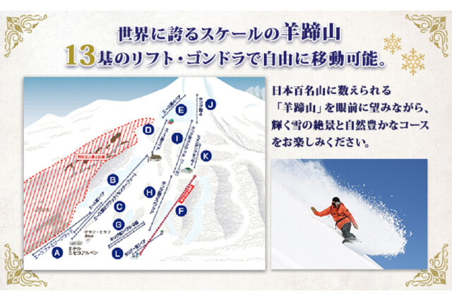 ふるさと納税 「北海道 ニセコ東急グラン・ヒラフスキー場 リフト・ゴンドラ1日券（2枚） スキー リフト券 スポーツ」 北海道倶知安町 -  ふるさと納税の「ふるさとぷらす」