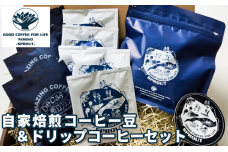 オリジナルブレンドコーヒー豆200g＆コーヒーバッグ2種×5個＆ステッカー　5746-1120