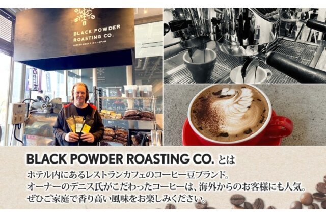 ふるさと納税 「ブラウンベア コーヒー 豆 200g ダークロースト 珈琲