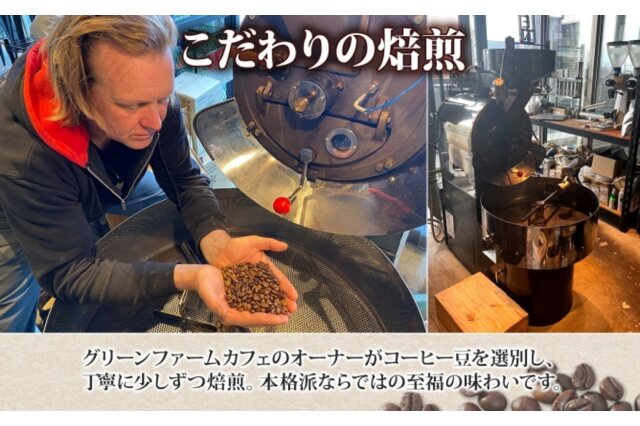 ふるさと納税 「ブラウンベア コーヒー 豆 300g ダークロースト 珈琲