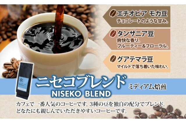 ふるさと納税 「ニセココーヒー 飲み比べ コーヒー 挽き豆 3種 計600g ミディアム ライト ダークロースト」 北海道倶知安町 - ふるさと納税の「 ふるさとぷらす」