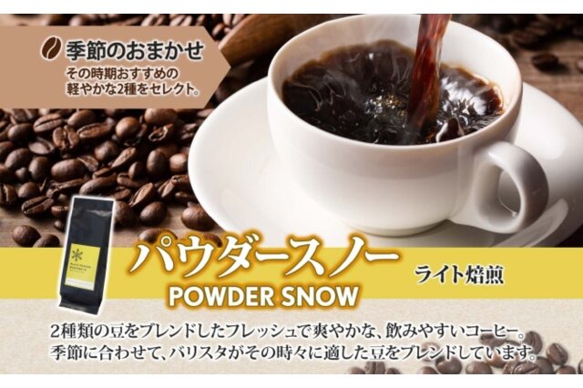 ふるさと納税 「ニセココーヒー 飲み比べ コーヒー 挽き豆 3種 計600g ミディアム ライト ダークロースト」 北海道倶知安町 - ふるさと納税の「 ふるさとぷらす」