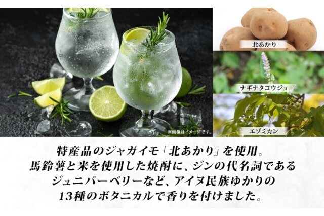 ふるさと納税 「AQUAVIT≒GIN 45度 200ml×1本 シリアルナンバー ふるさと納税 「AQUAVIT≒GIN 45度 200ml×1本 シリアルナンバー