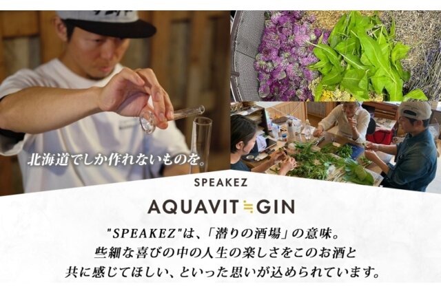 ふるさと納税 「AQUAVIT≒GIN 45度 200ml×1本 シリアルナンバー