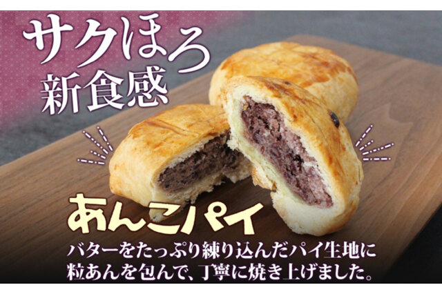 あんこ あんこ 十勝つぶあん｜あんこどき