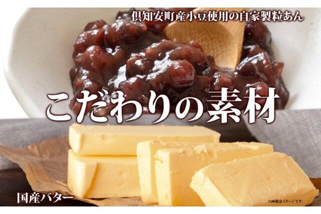 ふるさと納税 「あんこパイ 10個入り あんこ パイ 小豆 パイ生地