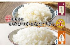 北海道産 ゆめぴりか 喜ななつぼし 食べ比べセット 無洗米 各2kg 計4kg　57461733