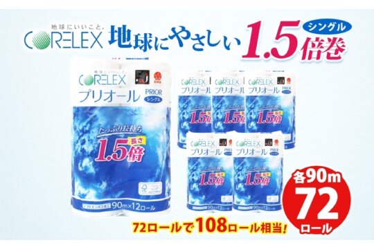 プリオール・ピコ トイレット ペーパー 1.5倍巻き シングル 90m 12ロール 6パック 日本製