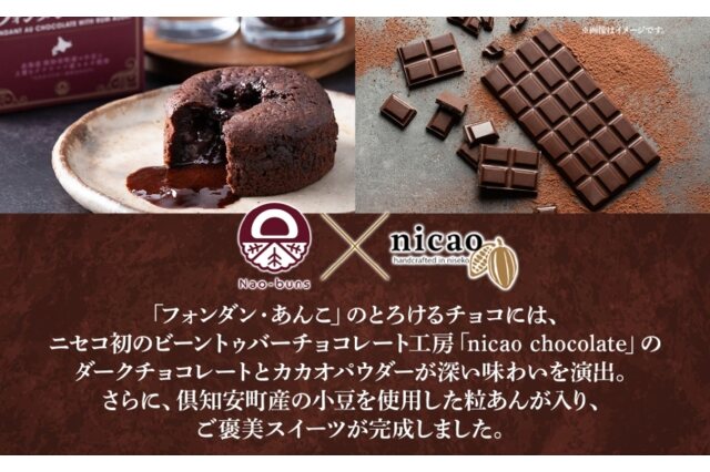 ふるさと納税 「フォンダン・あんこ 6個セット 生チョコ あんこ ラム酒