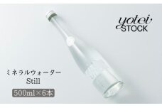 ミネラルウォーター still お試し 500ml 6本　57461848