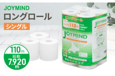ジョイマインドトイレットペーパー ロングロール シングル 計72ロール　57461891