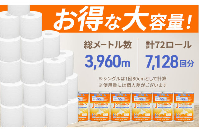 ふるさと納税 「1.8倍長巻 トイレットペーパー 7日以内 最短発送