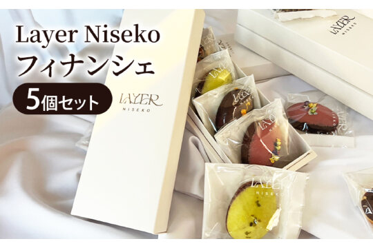 フィナンシェ4種セット 5個入 スイーツ アソート お菓子 洋菓子 焼き菓子　57461946