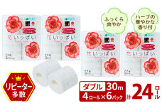 花いっぱい トイレットペーパー 30ｍ 4ロール 6パック 計24ロール ダブル　57462039