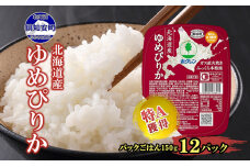 北海道産 ゆめぴりか パックごはん 150g 12パック　57462097