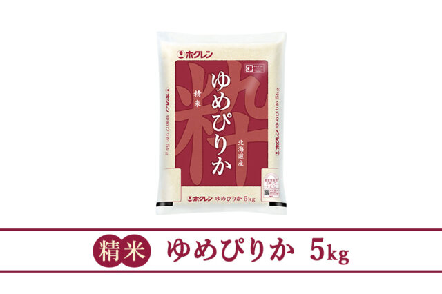 ふるさと納税 「定期便 ゆめぴりか 精米 5kg 12カ月 ホクレン ANA 機内食 採用 お米 コメ こめ おこめ」 北海道仁木町 -  ふるさと納税の「ふるさとぷらす」