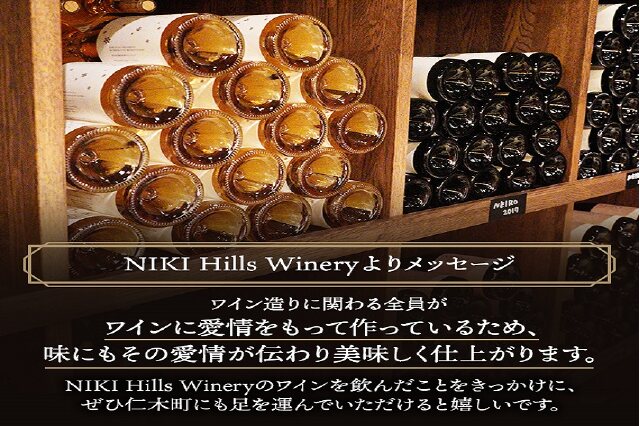 ふるさと納税 「NIKI Hills Winery 白ワイン 【 HATSUYUKI 】 750ml」 北海道仁木町 -  ふるさと納税の「ふるさとぷらす」