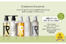 【各6本セット】リノ クロノシャルム  合計30本 (5品300ml×各6本)
