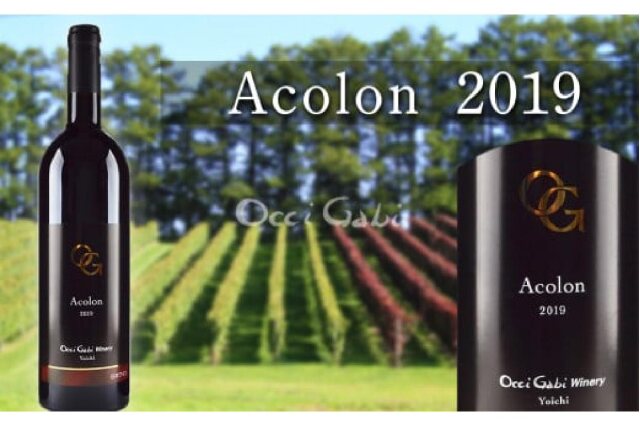 ふるさと納税 「【OcciGabi Winery】アコロン_Y012-0102