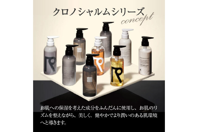 ふるさと納税 「リノ クロノシャルム シャンプー 300ml×1本_Y043-0018