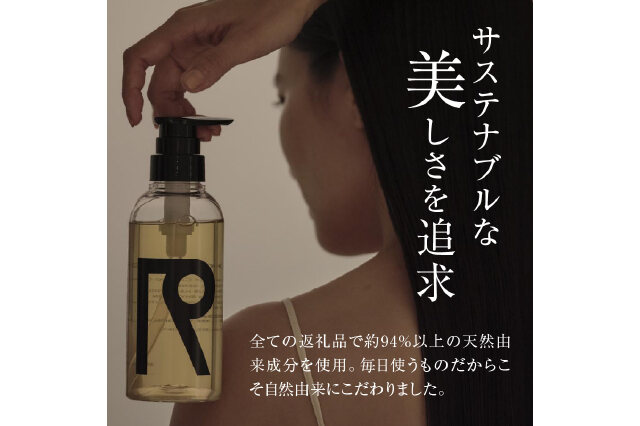 ふるさと納税 「リノ クロノシャルム シャンプー 300ml×1本_Y043-0018