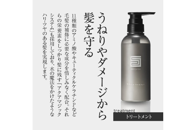 【セット売り】クロノシャルム シグチコレクション シャンプー トリートメント CHRONO CHARME SHIGUCHI COLLECTION shampoo（シグチ