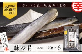 ふるさと納税 「有限会社 マルコウ 福原伸幸商店」の検索 - ふるさと