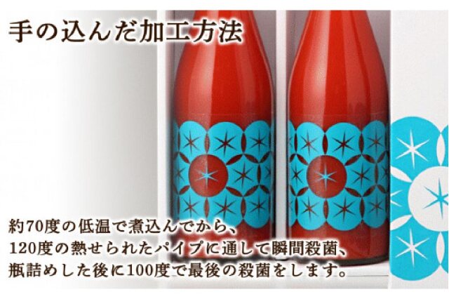 ふるさと納税 「【定期便 6回】中野ファームのトマトジュース 710ml(2