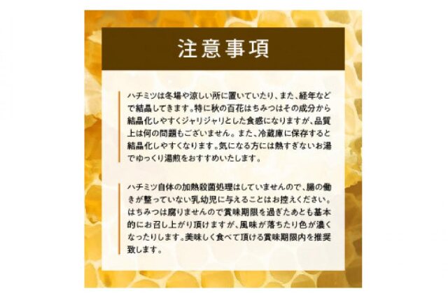ふるさと納税 「余市の砂川果樹園が贈る 季節の生はちみつセット