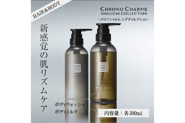 ふるさと納税 北海道 余市町 シグチコレクション ボディウォッシュ＆ボディミルク & オイルエスケープ 2.0