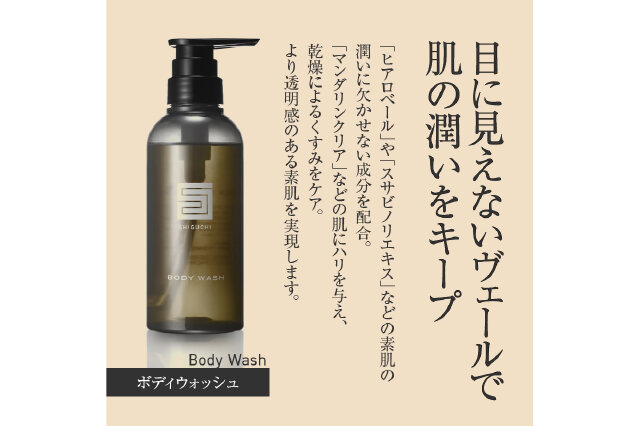 ふるさと納税 北海道 余市町 シグチコレクション ボディウォッシュ＆ボディミルク & オイルエスケープ 2.0