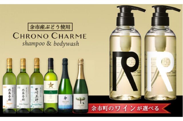「北海道」余市　白ワイン　4本セット 北海道」余市 白ワイン 4本セット