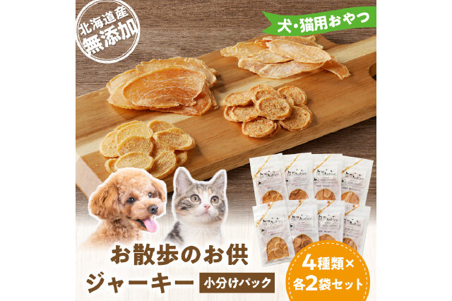 猫用おやつ – ハピポート はっぴぃはっぴぃ様専用 ビーフジャーキー