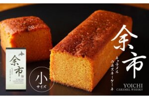 余市キャラメルウヰスキーケーキ　小_Y105-0003