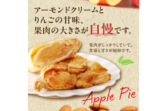 ふるさと納税 「ニトリ果樹園 自家製 アップルパイ 10個_Y074